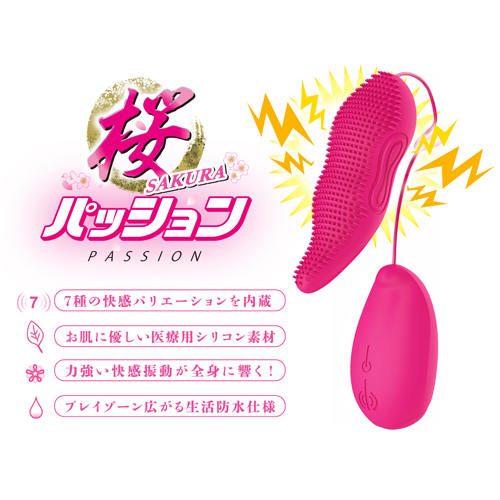 桜パッション スティングタン画像3