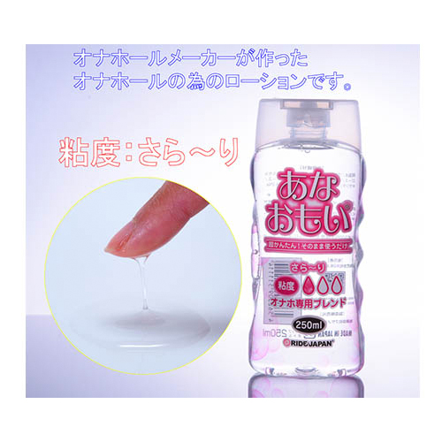 あなおもい さらーり 250ml画像2