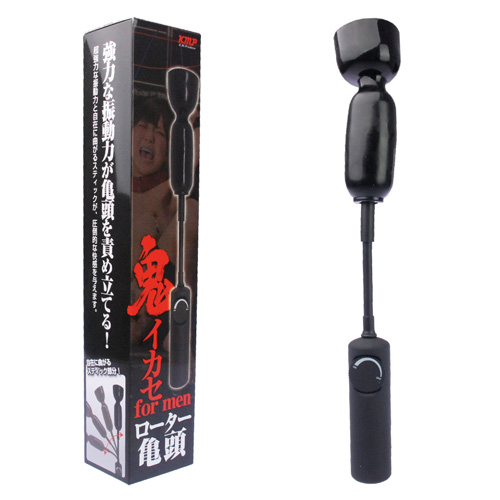 鬼イカセローター for men 亀頭