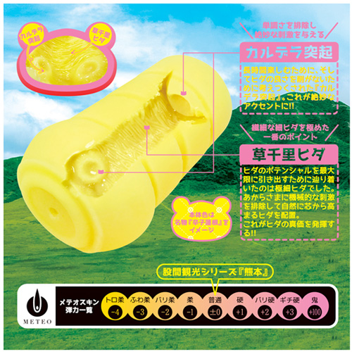股間観光シリーズ01　熊本画像2