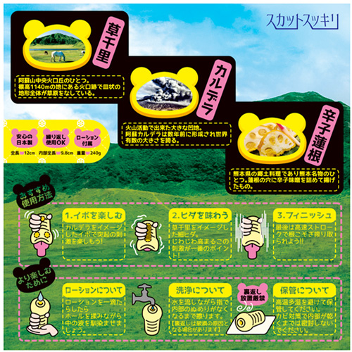 股間観光シリーズ01　熊本画像3