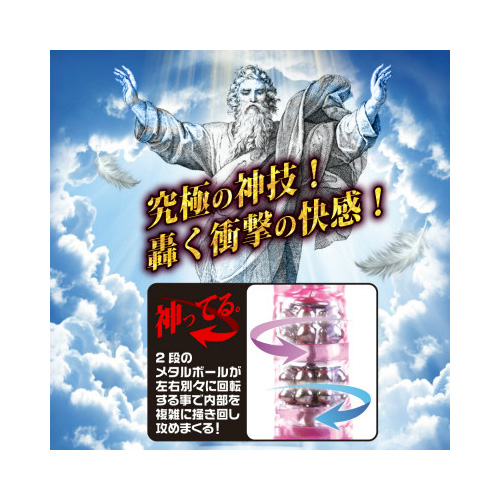 神ってるバイブ ZEUS(ゼウス)画像3