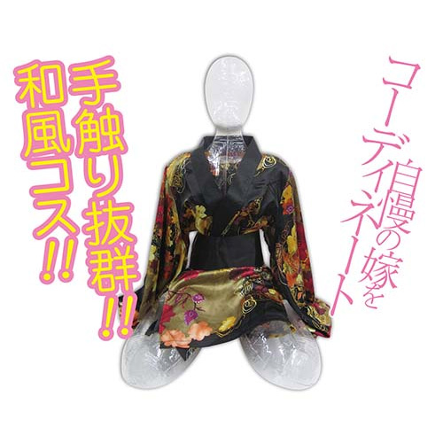 ドルコス 花魁ミニ着物画像3