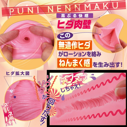 ぷにねんまく画像4