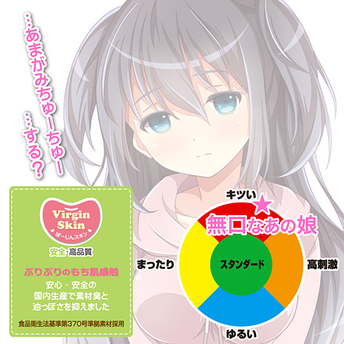 無口なあの娘画像6