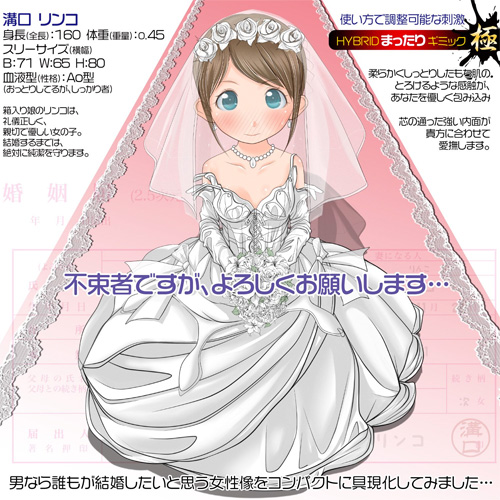 【純潔注意】すじまんくぱぁ ろりんこ もっちりソフト画像5