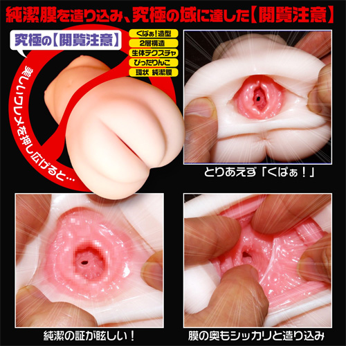 【純潔注意】すじまんくぱぁ ろりんこ もっちりソフト画像4