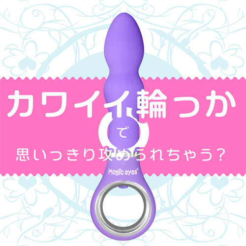 クチュスティッキー Hoop フープ パープル画像2