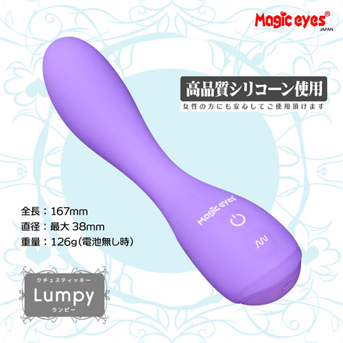 クチュスティッキー Lumpy ランピー パープル画像6