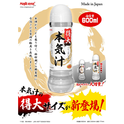 得大 本気汁 600ml画像5
