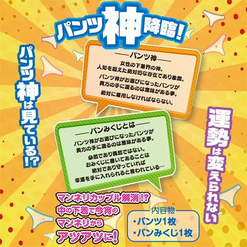 パンみくじ画像5
