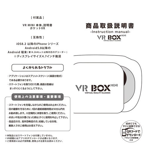初めてのアダルトVRセット画像4