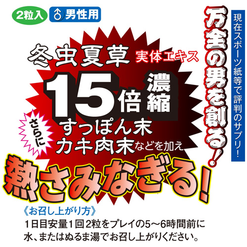 オフィオ2粒入(OphiO)画像2