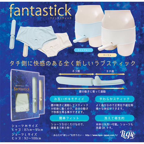 【ビアン専用ペニバンディルド】ファンタスティック　ベージュ＆ライトブルー