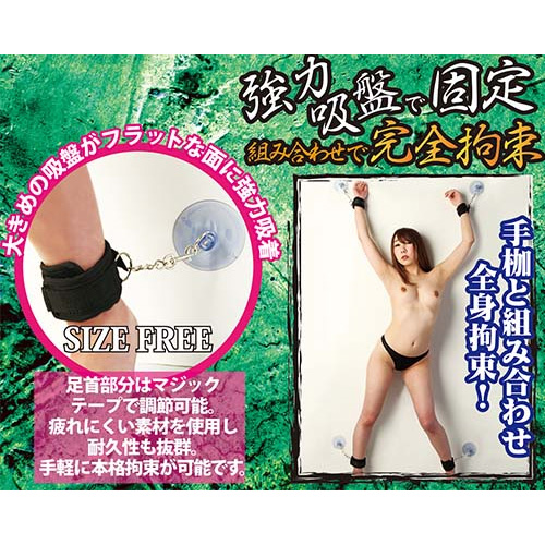 調教 吸盤付き足枷画像4