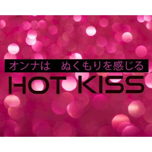 HOT KISS 500 5個入 (ホットキス)画像2