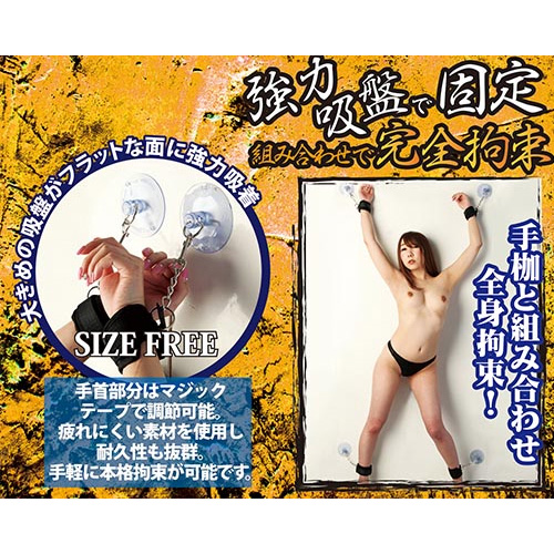 調教 吸盤付き手枷画像4