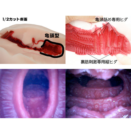 床オナ式名器 ぴったりフィット画像7