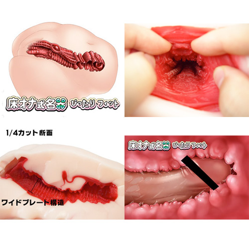 床オナ式名器 ぴったりフィット画像6