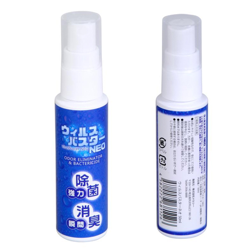 ウイルスバスターNEO 50ml
