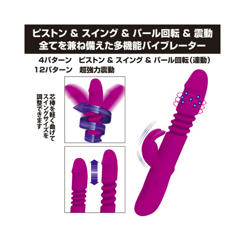 プリティラブ オールインワンバイブレーター画像3