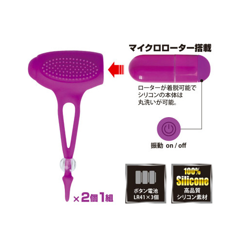 プリティラブ ニップルハングバイブレーター画像4