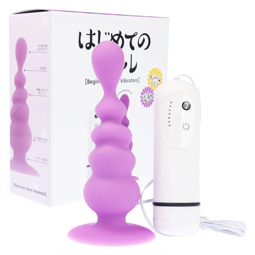 はじめてのアナル パールタイプ 電動