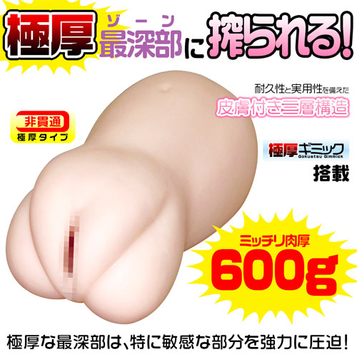 極厚LOVER画像2