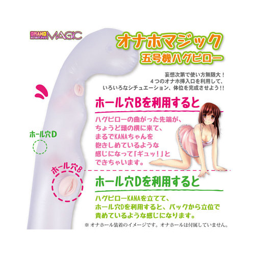 オナホマジック五号機 快楽ハグピローKANA画像4