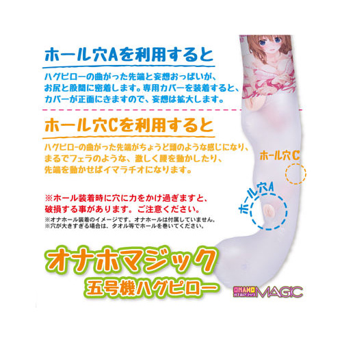 オナホマジック五号機 快楽ハグピローKANA画像5
