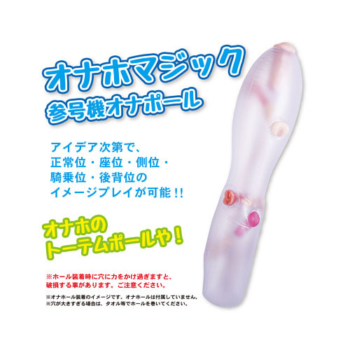 オナホマジック参号機 快感オナポールNANA画像5