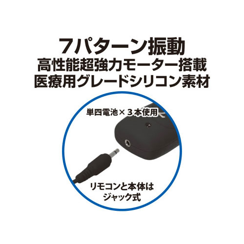 P-SPOTバイブレーター画像5