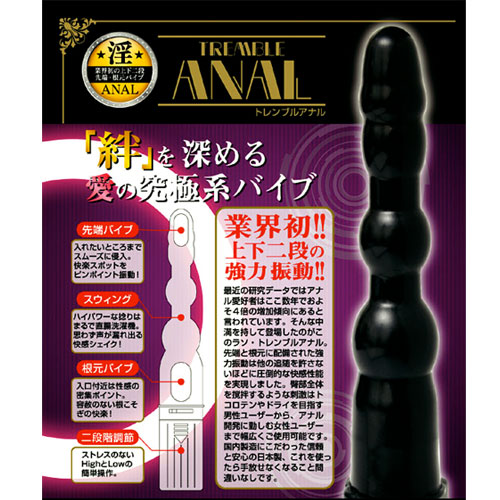 Lazo(ラソ)トレンブルアナル画像2