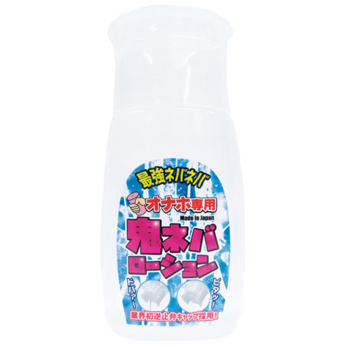 ホール専用　鬼ネバローション　240ml