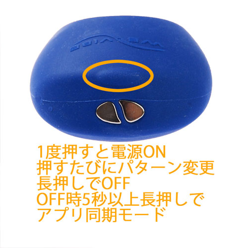 We-Vibe Pivot ピボット画像5