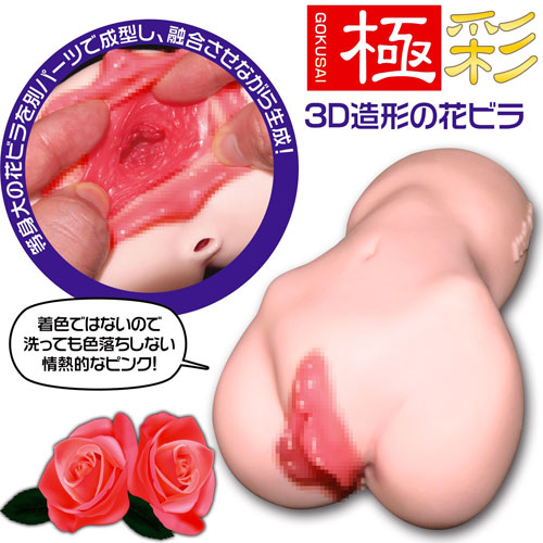 ラビアンローゼズ　まったりソフト画像3