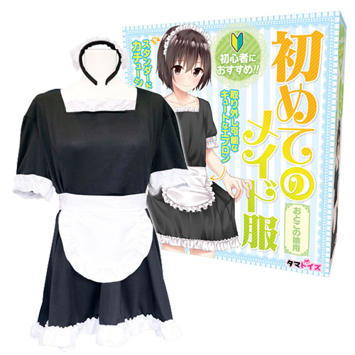 初めてのメイド服　おとこの娘用