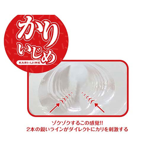 かりいじめ画像5