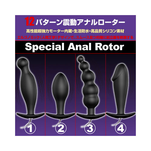プリティラブ スペシャルアナルローター1画像3