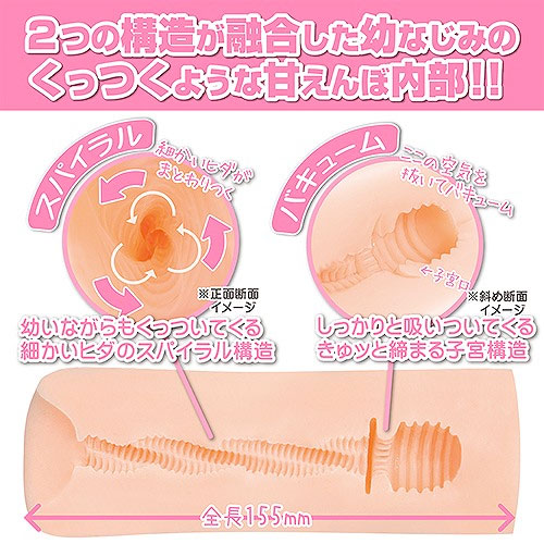 幼なじみ画像3