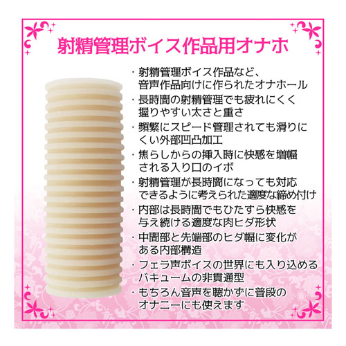 快楽地獄の一丁目　音声で射精管理されるオナホ画像4