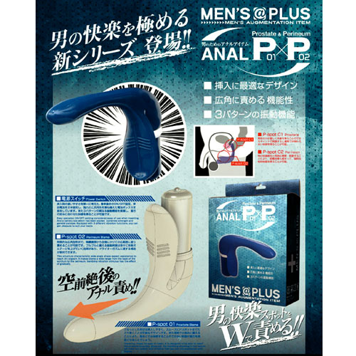 MENS＠PLUS（メンズアットプラス）ANAL P×P（アナルピーピー）画像6