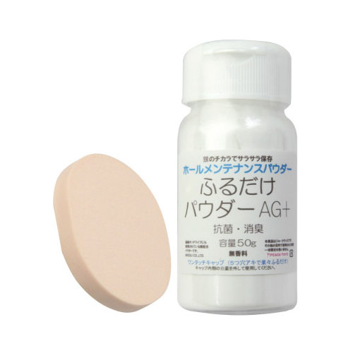 ふるだけパウダーAG+ 50g