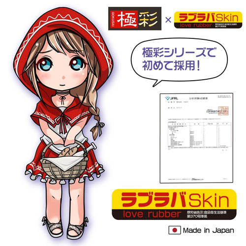 極彩 ウテルス画像5
