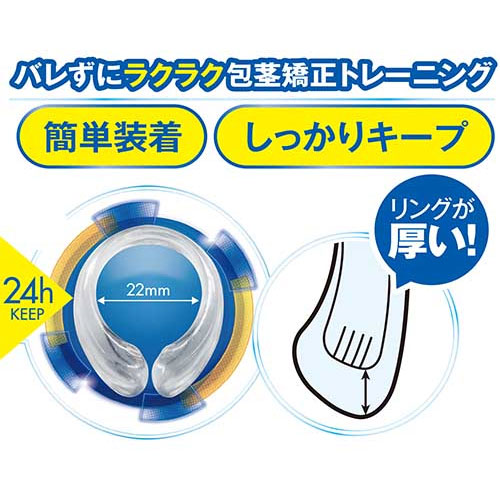 Pストッパー S画像5
