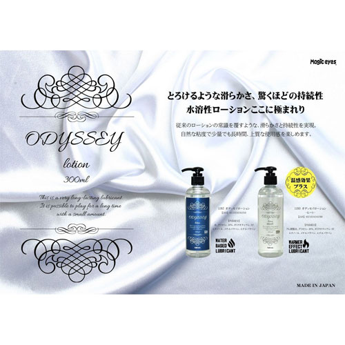 ODESSEY lotion HEAT オデッセイローション ヒート 300ml画像5