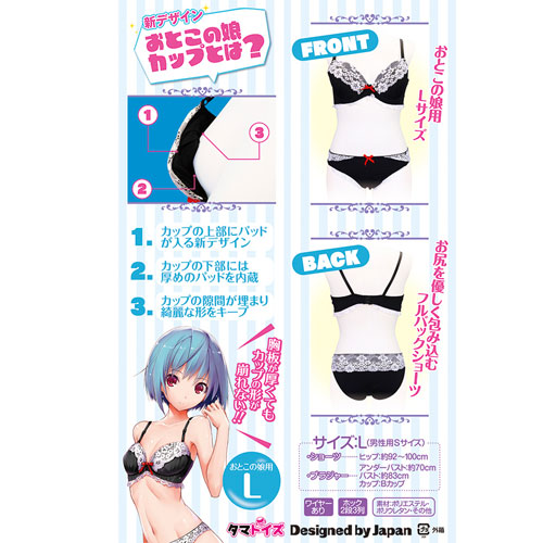 フリルレースブラ&ショーツ おとこの娘用L画像2