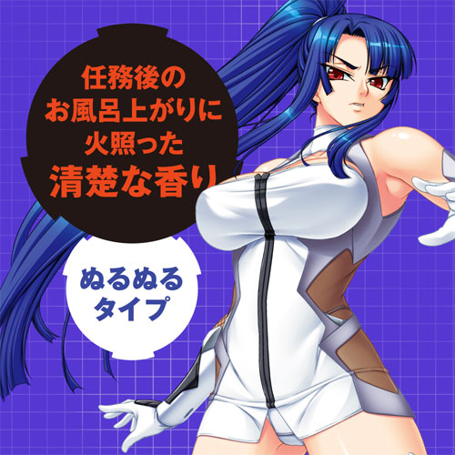 対魔忍アサギ 八津紫のヌルトロローション画像2