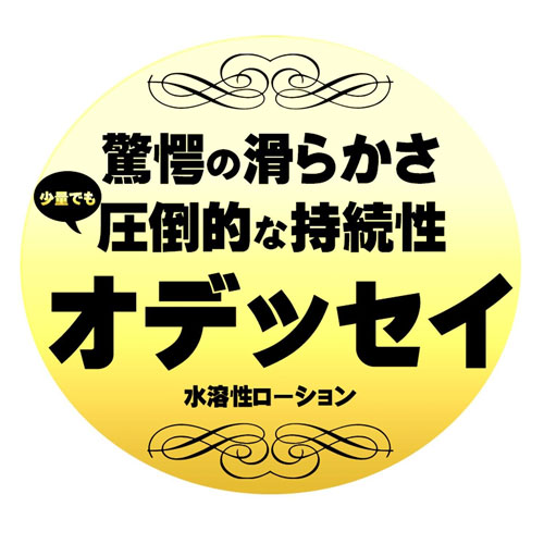 ODESSEY lotion HEAT オデッセイローション ヒート 300ml画像4