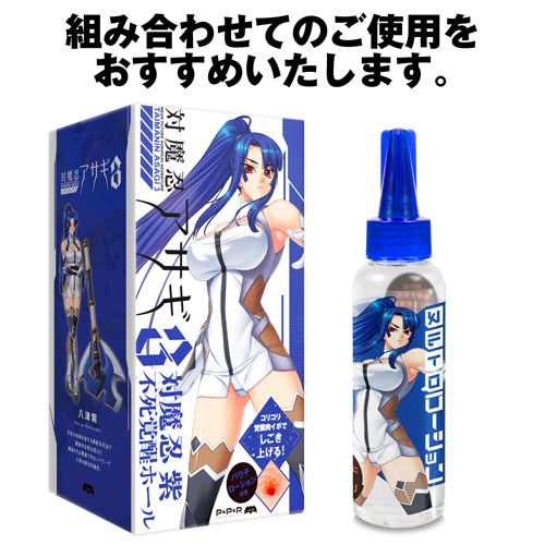 対魔忍アサギ 八津紫のヌルトロローション画像4